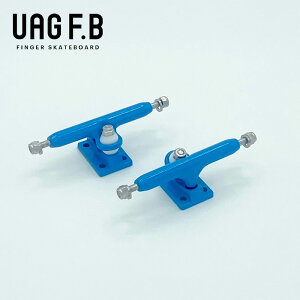 UAG F.B PRO TRUCKS / Light Blue / finger skate board / wXP / wXP{[ / gbN