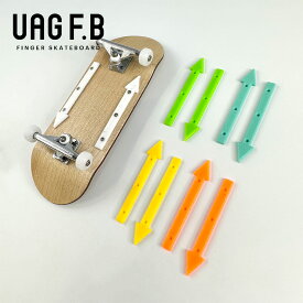 【BOARD RAIL】YAZIRUSHI / finger skate board / 指スケ / 指スケボー