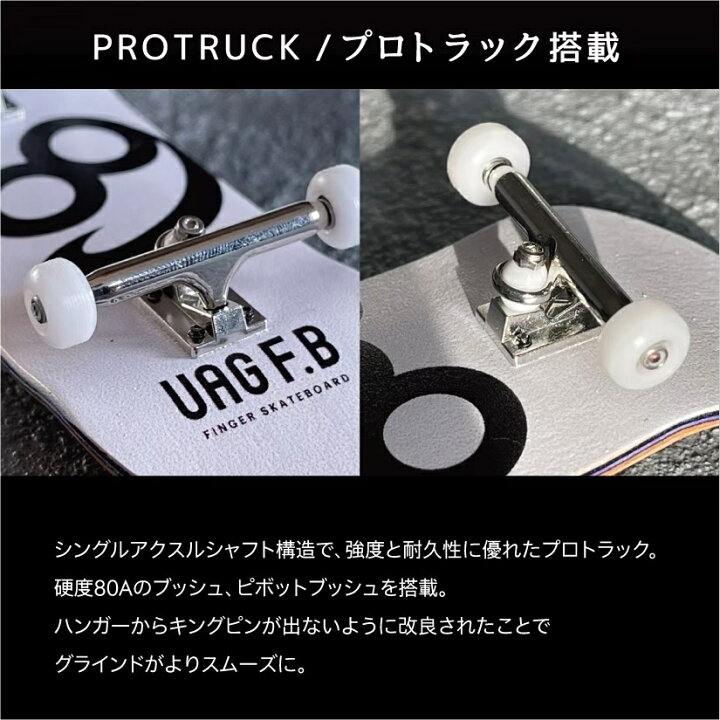 楽天市場】UAG F.B プロコンプリート Nami - white 指スケ 指スケボー 