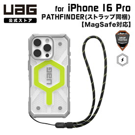 （在庫限り）UAG iPhone 16 Pro用 MagSafe対応ケース PATHFINDER （ランヤード同梱） アクティブネオン 耐衝撃 スタンダード UAG-IPH24MA-MS-AN/L 6.3インチ ユーエージー 頑丈 アイフォンケース アイフォンカバー 衝撃吸収 軽量 アイフォン16プロ ケース