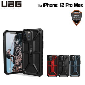 （在庫限り）UAG iPhone 12 Pro Max用 MONARCHケース プレミアム 全4色 耐衝撃 UAG-IPH20L-Pシリーズ 6.7インチ アイフォンカバー ユーエージー 軽量 モナーク