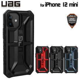 （在庫限り）UAG iPhone 12 mini用 MONARCHケース プレミアム 全4色 耐衝撃 UAG-IPH20S-Pシリーズ 5.4インチ アイフォンカバー ユーエージー 軽量 モナーク
