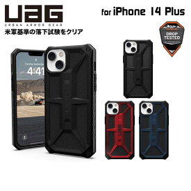 UAG iPhone 14 Plus 用 ケース MONARCH プレミアム 全4色 耐衝撃 UAG-IPH22LA-Pシリーズ 6.7インチ アイフォン14Plusケース カバー case アイホン14plus アイホン14plusケース