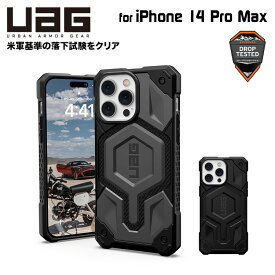 UAG iPhone 14 Pro Max 用 MagSafe対応ケース MONARCH PRO Kevlar プレミアム 全2色 耐衝撃 UAG-IPH22LB-PMS-Kシリーズ 6.7インチ ストラップホール搭載 アイフォン14promaxケース カバー case アイホン14promax アイホン14promaxケース