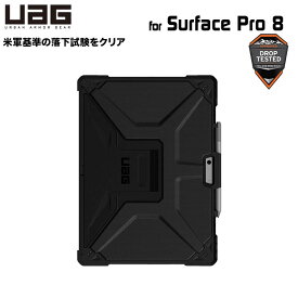 UAG Surface Pro 8用ケース METROPOLIS ブラック 耐衝撃 UAG-SFPRO8-BK ユーエージー 頑丈 丈夫 サーフェスプロ サーフェイスプロ カバー 保護 スタンド Microsoft マイクロソフト