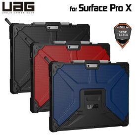 （在庫限り）UAG Surface Pro X 用 METROPOLIS ケース 全3色 耐衝撃 UAG-SFPROXシリーズ ユーエージー Microsoft マイクロソフト サーフェスプロX サーフェイスプロX カバー 保護 スタンド