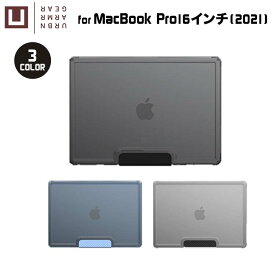 U by UAG MacBook Pro 16インチ (2021)用ケース LUCENT 全3色 UAG-UMBP16LUシリーズ ユーエージー 頑丈 マックブックケース マックブックカバー