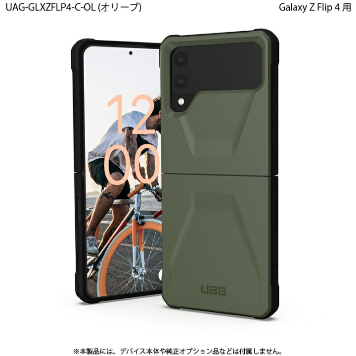 楽天市場】（在庫限り）UAG Galaxy Z Flip 4用ケース CIVILIAN 