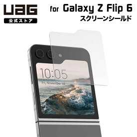 （在庫限り）UAG Galaxy Z Flip 6用 ガラススクリーンシールド サブウィンドウ用 耐衝撃 UAG-GLXZFL6-SP ユーエージー 衝撃吸収 ギャラクシー フォールド6 サムスン 保護フィルム サブウィンドウ