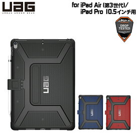 楽天市場 Ipad Air 3 ケース Uagの通販 楽天市場 Ipad Air 3 ケース Uagの通販