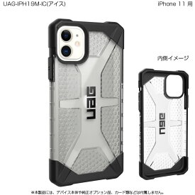 （在庫限り）UAG iPhone 11用 PLASMAケース クリアカラー 全4色 耐衝撃 UAG-IPH19Mシリーズ 6.1インチ アイフォン11 アイフォンカバー ユーエージー 軽量　スマホケース スマホカバー