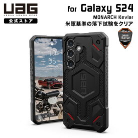 UAG Galaxy S24用ケース MONARCH Kevlar プレミアム ケブラーブラック 耐衝撃 UAG-GLXS24-P-KB ユーエージー ギャラクシー S24 ケース カバー