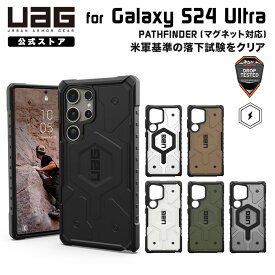 UAG Galaxy S24 Ultra用 マグネット対応ケース PATHFINDER スタンダードタイプ 全6色 耐衝撃 UAG-GLXS24U-MSシリーズ ユーエージー ギャラクシー S24 ウルトラ ケース カバー