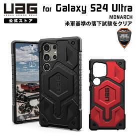 UAG Galaxy S24 Ultra用ケース MONARCH プレミアム 全2色 耐衝撃 UAG-GLXS24U-Pシリーズ ユーエージー ギャラクシー S24 ウルトラ ケース カバー