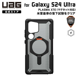 UAG Galaxy S24 Ultra用 マグネット対応ケース PLASMA XTE クリアカラー ブラック/オレンジ キックスタンド付き 耐衝撃 UAG-GLXS24U-XTM-B/O ユーエージー ギャラクシー S24 ウルトラ ケース カバー