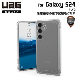 UAG Galaxy S24用ケース PLYO シンプル アイス 耐衝撃 UAG-GLXS24-Y-IC ユーエージー ギャラクシー S24 ケース カバー