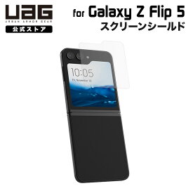 （在庫限り）UAG Galaxy Z Flip 5用 ガラススクリーンシールド サブウィンドウ用 耐衝撃 UAG-GLXZFLP5-SP ユーエージー 衝撃吸収 ギャラクシー フリップ5 サムスン 保護フィルム サブウィンドウ