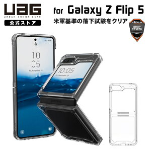 �i�݌Ɍ���jUAG Galaxy Z Flip 5�p �P�[�X PLYO �V���v�� �N���A�J���[ �ϏՌ� UAG-GLXZFLP5-Y-IC ���[�G�[�W�[ �Ռ��z�� �M�����N�V�[ �t���b�v5 �T���X�� �v���C�I �J�o�[ �P�[�X
