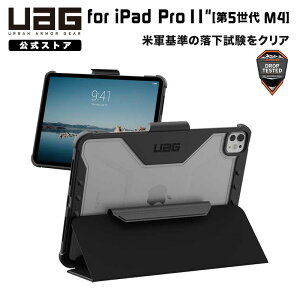 UAG 11C` iPad Pro (5 M4)pP[X PLYO ubN/ACX ϏՌ UAG-IPDP11M4-Y-B/I [G[W[ vCI 蒠^ iPadP[X iPadJo[ X^h