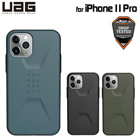 UAG iPhone 11 Pro用 CIVILIANケース 全3色 耐衝撃 UAG-IPH19SSシリーズ 5.8インチ アイフォン11プロケース アイフォンカバー ユーエージー 軽量 シビリアン