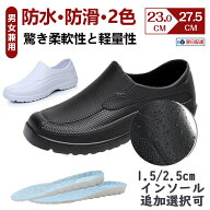 [更に300円で疲労軽減インソールGET!] 翌日発送 あす楽 コックシューズ 厨房コック シューズ 防水 レディ…