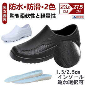 [更に300円で疲労軽減インソールGET!] 翌日発送 あす楽 コックシューズ 厨房コック シューズ こっくしゅーず 黒 防水 レディース かかと 疲れない kitchen shoe キッチン用靴 厨房シューズおしゃれ 厚底 厨房シューズ 幅広 厨房靴 滑らない おしゃれ バイト 黒 靴