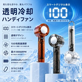 翌日発送 ハンディファン 2026 ハンデイファン最強 配達 2026 冷却プレート 扇風機 ハンディ-ファン ハンデイファン 軽量 冷却 扇風機 手持ち ハンディ 扇風機 風量 強い ハンディファン 強風 冷却 ミニ扇風機 冷却 持ち運び