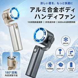 ハンディファン 2026 ハンデイファン 2026 冷却プレート 扇風機 ハンディ-ファン ハンデイファン 軽量 冷却 扇風機 手持ち ハンディ 扇風機 風量 強い ハンディファン 強風 冷却 ミニ扇風機 冷却 持ち運び ぽっきり