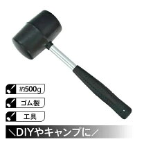 楽天市場】ハンマー 500gの通販