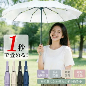 折りたたみ傘 カラビナ 雨用 ワンタッチ 丈夫 大きいサイズ おりたたみ傘 自動開閉 折り畳み傘 形状記憶 大きい メンズ 傘 折り畳み 折りたたみ傘 ワンタッチ自動開閉 形状記憶 雨傘 大きいサイズ 雨傘 レディース 折り畳み 大きい おしゃれ 折りたたみ