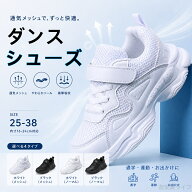 ダンスシューズ キッズ 黒 シューズ ヒップホップ ダンスシューズ 黒いシューズ ダンス ダンスシューズ …
