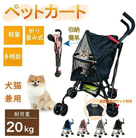 ペットカート 小型 ミニ 犬ベビーカー 犬用バギー 四輪 スモールタイプ ペットカート小さめ 猫 ネコカート 小型 ペットカート軽量小型 小さめ 小型犬 1匹 折りたたみ コンパクト 軽量 猫 犬 4輪 犬用カート 犬 カート 犬用ベビーカー ペットバギー