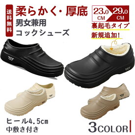 一部 翌日発送 コックしゅーず 飲食 業務用 厚底 防水 裏ボア コックシューズ 厚底 スニーカー 裏起毛 新規追加 立ち仕事 靴 黒 飲食店 シューズ 黒 クッション バイト 用 黒 靴 厨房シューズ メンズ レディース 幅広 シューズ クックシューズ ハイグリップ 靴 疲れない