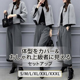 翌日発送 卒業式 母 ままスーツ ハレの日 レディース スーツ お母さん 50代 3月 服 卒業式 服 還暦 同窓会 服装 女性 七五三 ママスーツ セレモニー 入園 セットアップ おしゃれ 入学式 卒 レディース 秋冬 カジュアル 冬 きれいめ セレモニースーツ