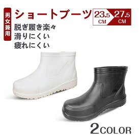 コックシューズ 短長靴 ハーフブーツ 厨房 ブーツ 厚底 ブーツ 軽量 コックシューズ ショート ショートブーツ メンズ 防水 長靴 レディース 農作業 超軽量 長靴 レインブーツ 防水 柔らかい レインシューズ 雨 キャンプ ガーデニング アウトドア