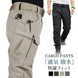 カーゴパンツ スキニーパンツ メンズ 作業着 作業ズボン イージーパンツ ワークパンツ ミリタリーパンツ テーパードパンツ ロングパンツ スリム 迷彩柄 無地 軍パン ボトムス カジュアル アウトドア 山登り 登山 細身 撥水