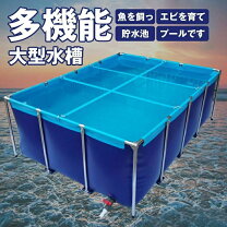 楽天市場】プール 水槽の通販