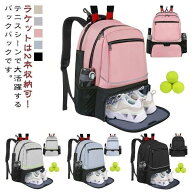 【スーパーSALE50%off】テニスリュック テニスリュックレディース テニスバッグ おしゃれ レディース テ…