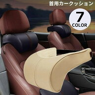 ネックパッド 車 クッション 車 車用 運転席 首枕 パット 車載 首 サポート 旅行 枕 運転 長距離 黒 ブラ…