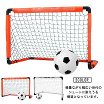 楽天市場】サッカー ゴール 少年用の通販