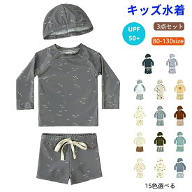 ギフト 水着 キッズ 男の子 女の子 セパレート ベビー水着 長袖 ラッシュガード サーフパンツ 帽子付き 3点セット 上下セット スイムウェア UVカット 夏 海 プール セットアップ 男児 子供用 幼稚園 保育園 小学生 水遊び プール