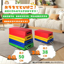 楽天市場】ソフト跳び箱3段の通販