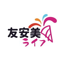 友安美ライフ