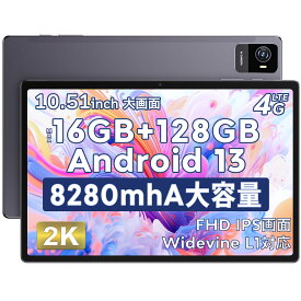 【あす楽・一年保証】タブレット Android13 10.51インチ 8280mAh 最大16GBRAM+128GBROM 8コアCPU SIMフリー 4スピーカー 1920*1200解像度 1TB拡張可能 Type-C 13MP/5MPカメラ 2.4G/5G wi-fiモデル 18WPD急速充電 Bluetooth 5.0 GPS GMS認証 顔認証 4G LTE通信 Android12 T90