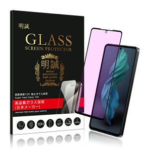 y2Zbgz AQUOS V[Y@p u[CgJbg KXtB ڂɗD ANIX AQUOS R9 pro / R9 / R8 pro / R8 / R7 tیKXtB 3DSʕی tJo[ LEITZ PHONE 2/3 