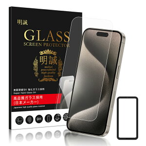 y2ZbgziPhone 17 16 15 14 13 SV[YΉ KXیtB iPhone 17 Air 17Pro 17ProMax KXV[g iPhone 16e tی 9Hdx ϏՌ 2.5D EhGbWH wh~ a h  