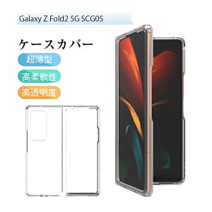 Galaxy Z Fold2 5G X}zP[X PCP[X n[hP[X Galaxy Z Fold2 5G SCG05 au P[XJo[ SAMSUNG case TX MNV[ [bg tH[h2 SCG05 au gуJo[ wʃNA Jی ϏՌ Qi