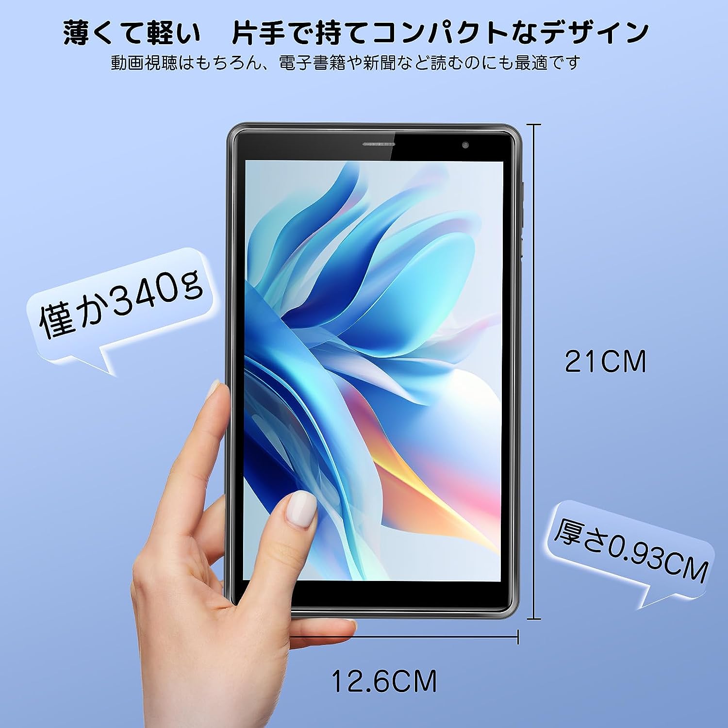 楽天市場】Android13 タブレット 8インチ FHD1920x1200IPS 12GB(6+6