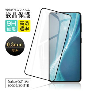 y2ZbgzGalaxy S21 5G SCG09 / SC-51B KXیtB Galaxy S21+ 5G SCG10 au tیV[g TXX}zp ʕی tJo[ 3DSʕی Galaxy S21 5G Olympic Games Edition SC-51B docomo ϏՌ