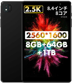 Android13 タブレット 8.4インチ 8コア 2.5K IPS 2560*1600 Wi-Fiモデル メモリ8GB ストレージ64GB カメラ13MP/8MP 18WPD急速充電対応Bluetooth 5.0大容量バッテリー5100mAh Type-C充電 顔認識GPS搭載 UAUU P30